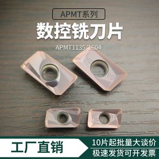 �羳 ���Q ����㊵� ���S���l APMT Ӳ�|�Ͻ� milling insert