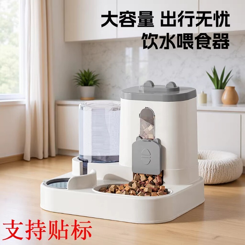 Pet Feeder, Automatic Drinking Water and Food Feeding Bowl, Large Capacity Integrated Cat and Dog Feeding Bowl, Cross-Border Wholesale