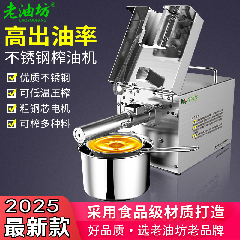 包邮冷榨油机家用小型大豆压油机商用花生茶籽免炒茶籽家庭式炸油
