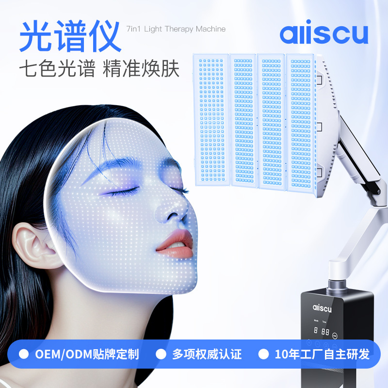 Commercial Led Spectrum Care Device, Seven-Color Light Wave Folding Stand, Beauty Salon Facial Basic Light Therapy Equipment Commercial Led Spectrum Care Device, Seven-Color Light Wave Folding Stand, Beauty Salon Facial Basic Light Therapy Equipment
