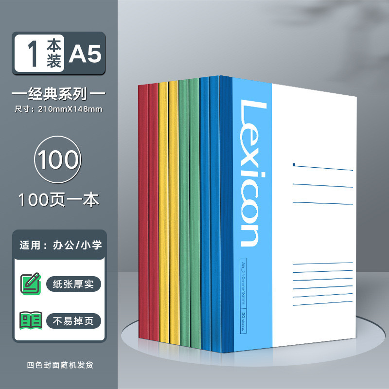 델리 A5 노트 100페이지