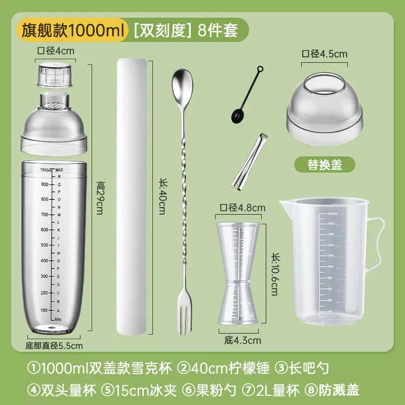 Шейкер для лимонного молочного чая, ручной набор