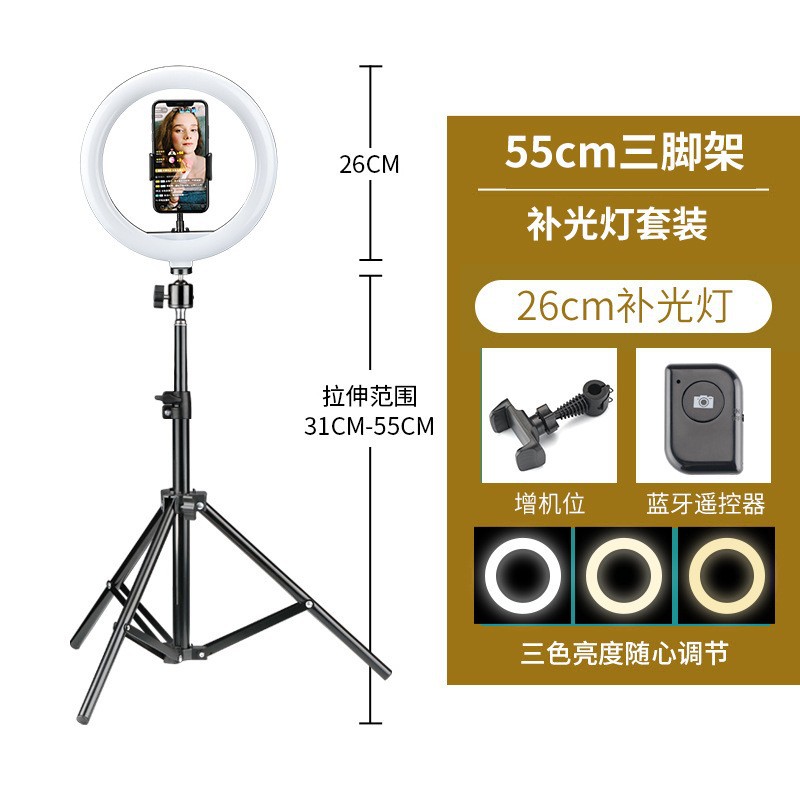 Luz de relleno de soporte en vivo al por mayor luz de relleno led 10 12 anillo de belleza de 13 pulgadas traje de luz de relleno de teléfono móvil