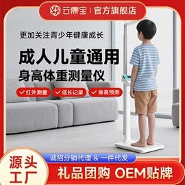 智能体重秤;体重秤;筋膜枪