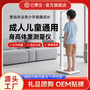 Health recommendation service body fat scale recommended