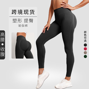 Cross-border high waist hip lifting seamless yoga pants women's tight quick-drying fitness pants outer wear running sports yoga pants
