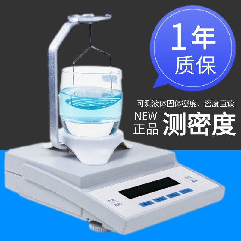 恒平电子密度天平MP3002J MP4002J MP5002J固体液体测试仪0.01g