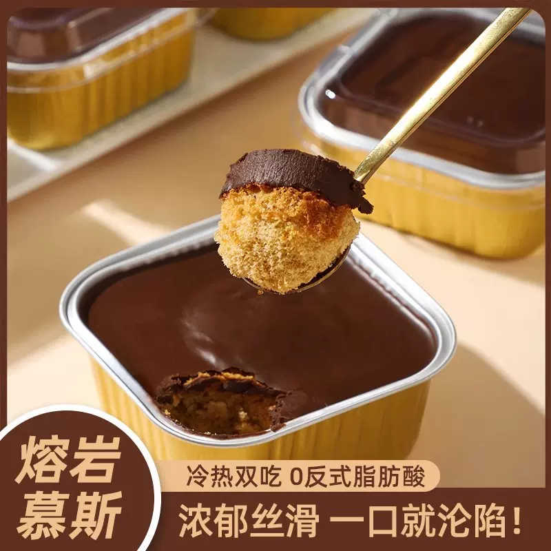 熔岩慕斯蛋糕冰山巧克力可可糕点爆浆网红甜品下午茶休闲年货零食