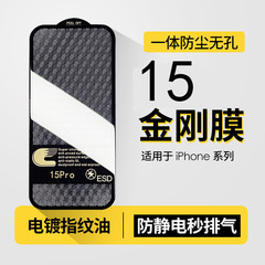 適用蘋果15防塵鋼化膜iphone14高清全屏膜11高鋁大弧13promax膜12