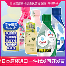 日本进口宝洁bold洗衣液柔顺剂持久留香花香洗衣液700g/640g