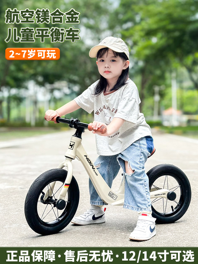 Bicicleta de equilibrio para niños HoinPlayerS01 de aleación de magnesio, scooter, juguete de bicicleta para niños, antivuelco.