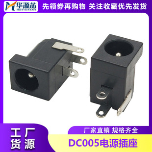 DC����DC5.5*2.1 DCĸ��DC005 5521ĸ�� DC�Դ����DC-005