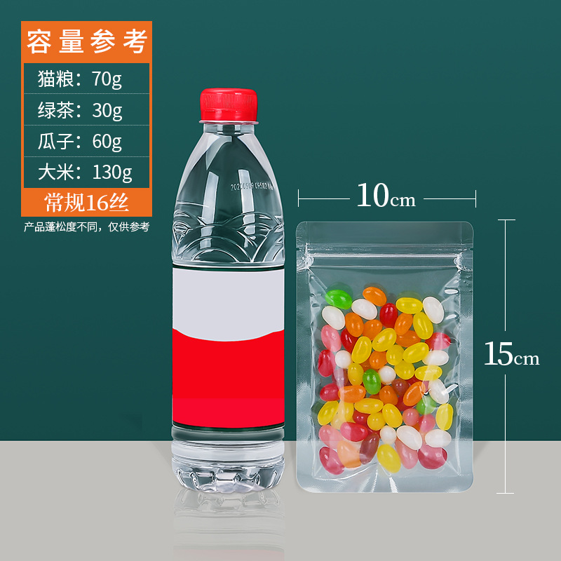 つや消し透明平底自封袋ナッツ乾燥果分装袋間食密封袋食品花茶封口包装袋