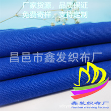 粗布平纹硫化染色2*2帆布面料 箱包鞋材玩偶布全棉12安染色帆布