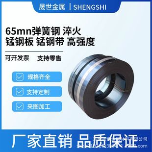 �����и�ߏ���SK5�����i�65MN�l�{�����Ƭ65mn�����䓿��и�