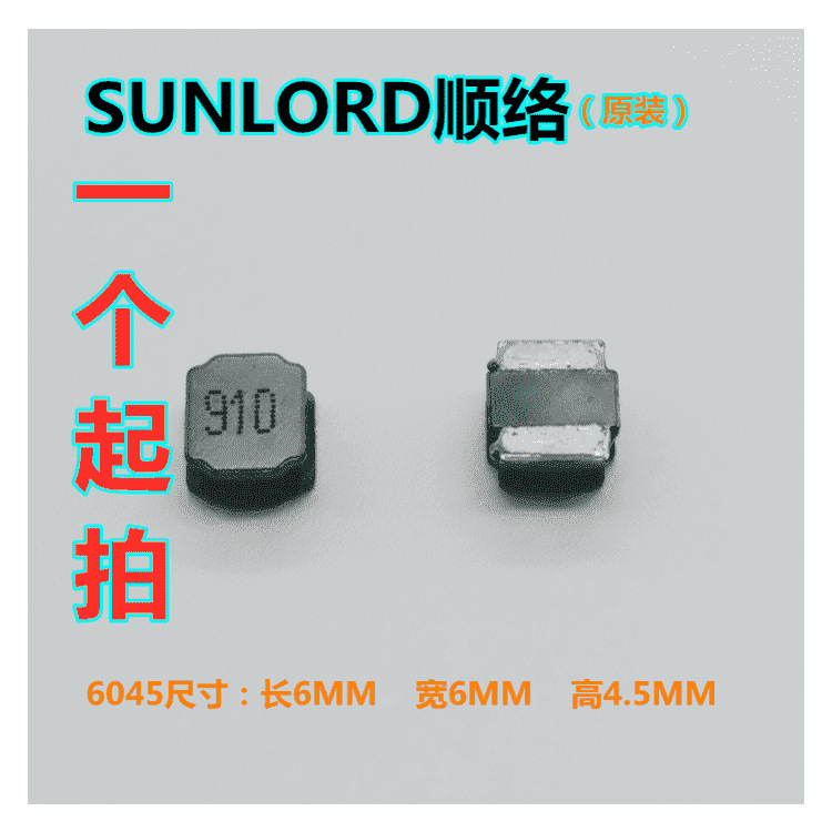 顺络屏蔽功率电感 6045 91UH SWPA6045S910MT SWPA6045S910NT