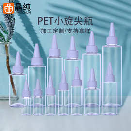 100ml 120ml透明PET平肩尖嘴瓶液体墨水小瓶化妆品试用装塑料瓶