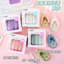 防摔静音修正带大容量不断带高颜值莫兰迪渐变色涂改带学生改正带