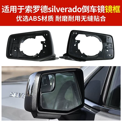 Rear mirror/rearview mirror assembly | Models, Silverado Rearview Mirror