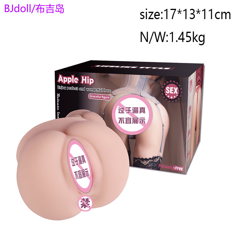 實體大屁股美臀倒模女優名器性玩具情趣成人性用品無人售貨機貨源