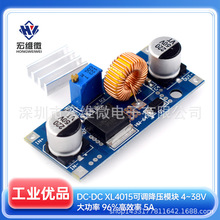 DC-DC XL4015�ɵ���ѹģ�� 4~38V ���� 96%��Ч�� 5A