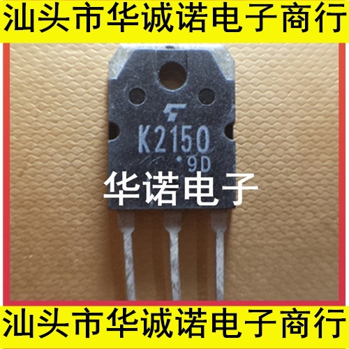 2SK2150 K2150原装正品进口东芝拆机 常用MOS场效应管