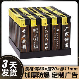 批发炫彩防风一次性打火机定 制金属雕刻印字logo订 做打火机