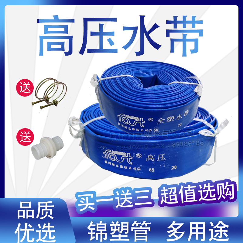 塑料软管/水管/锦塑管/蓝色水带/农用加厚水带1/2/2.5/3/4/5/6寸