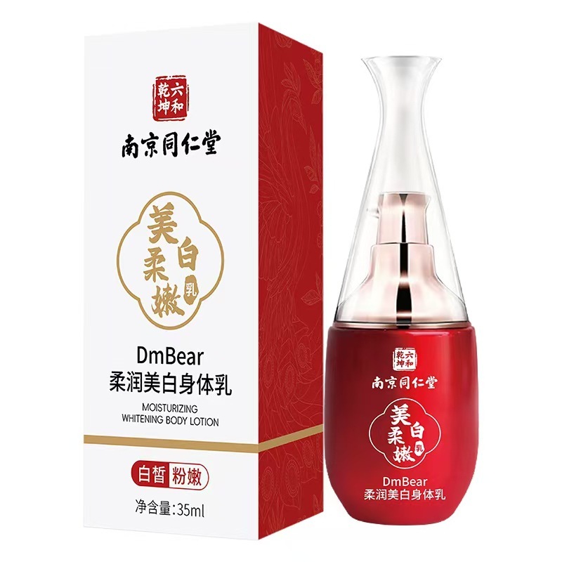 南京同仁堂美乳液嫩红素私密处粉嫩白黑色素精华霜身体乳一件代发|undefined