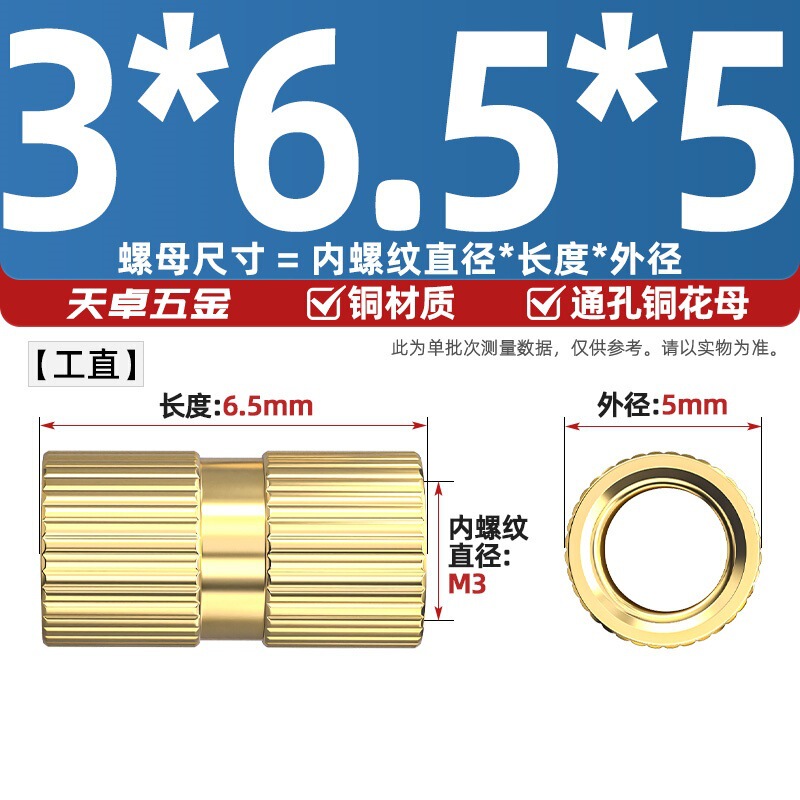 通孔注塑热熔铜螺母滚花螺母铜镶件预埋螺帽铜花螺母M2M3M4M5M6M8|undefined