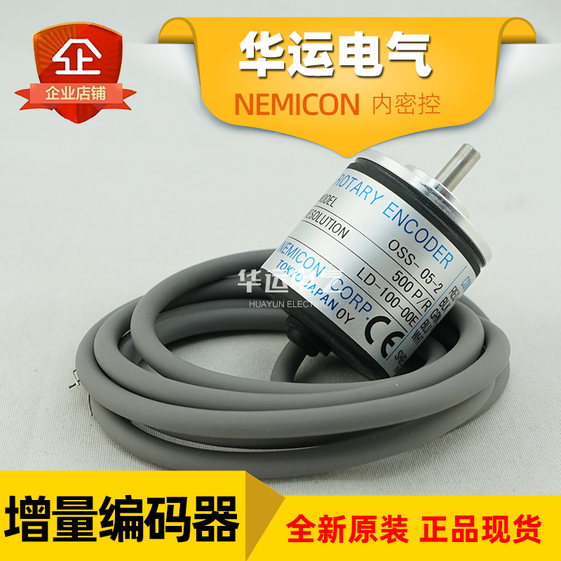 内密控NEMICON OSS-05-2-LD 100-00E 增量型编码器 原装正品 现货