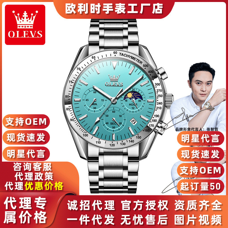 Dropshipping Oris Wholesale Watches Boys Watches Quartz Watches Foreign Trade Cross-Border Sports Watches Men's Watches