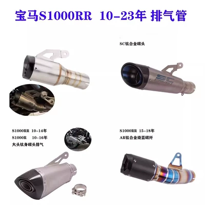 AR Scorpio carbon fiber – Motorcycle exhaust pipe