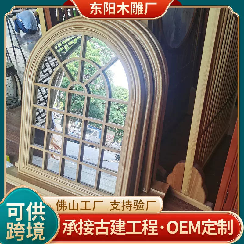 法式室内实木窗户定制别墅圆弧窗隔断拱形老洋房简约奶油风花窗