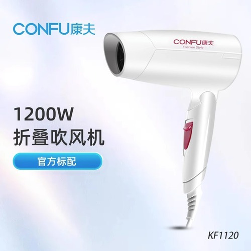 Kangfu Home & Hotel Portable Hair Dryer with Constant Temperature, Foldable Hair Dryer