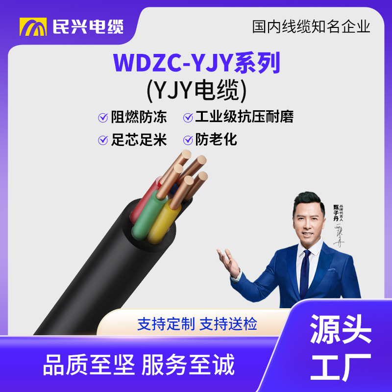 批发WDZ-YJY低烟无卤阻燃电线 国标足米无氧铜芯家装工程单芯硬线
