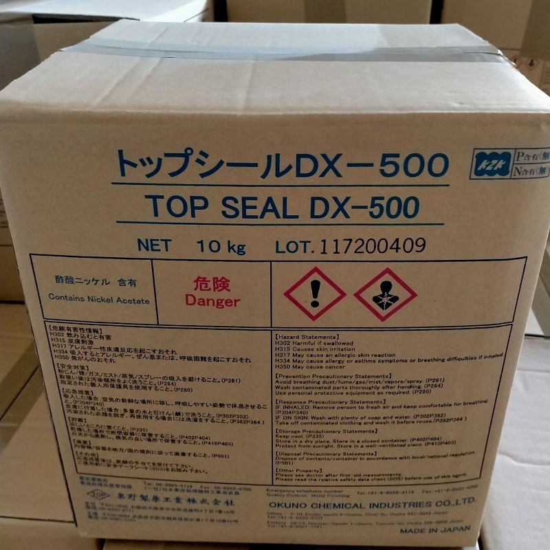 封孔剂日本奥野原装未拆封高温封闭剂DX-500 铝材防锈油批发