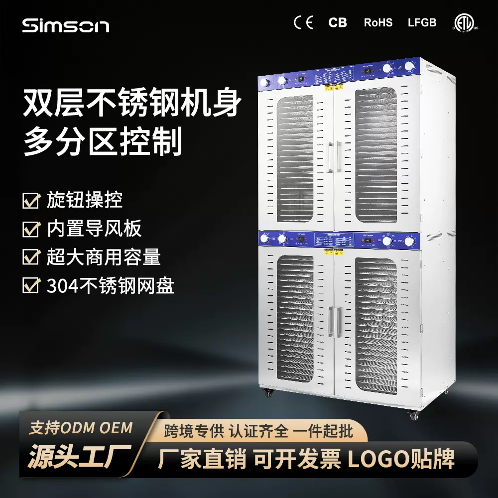 果蔬烘干机宠物零食鸡胸肉花茶坚果旋钮商用脱水机家用食物干果机