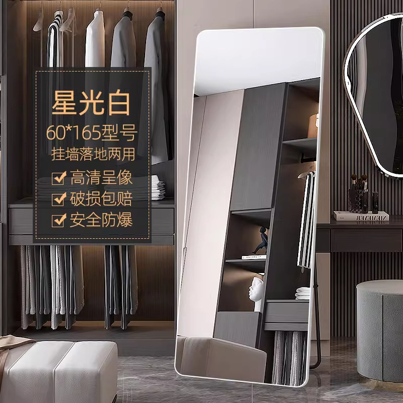 Espejo de piso Espejo de cuerpo completo Belleza Tienda de ropa para el hogar Transmisión en vivo Espejo de vestir para tienda de ropa para mujeres delgadas y altas
