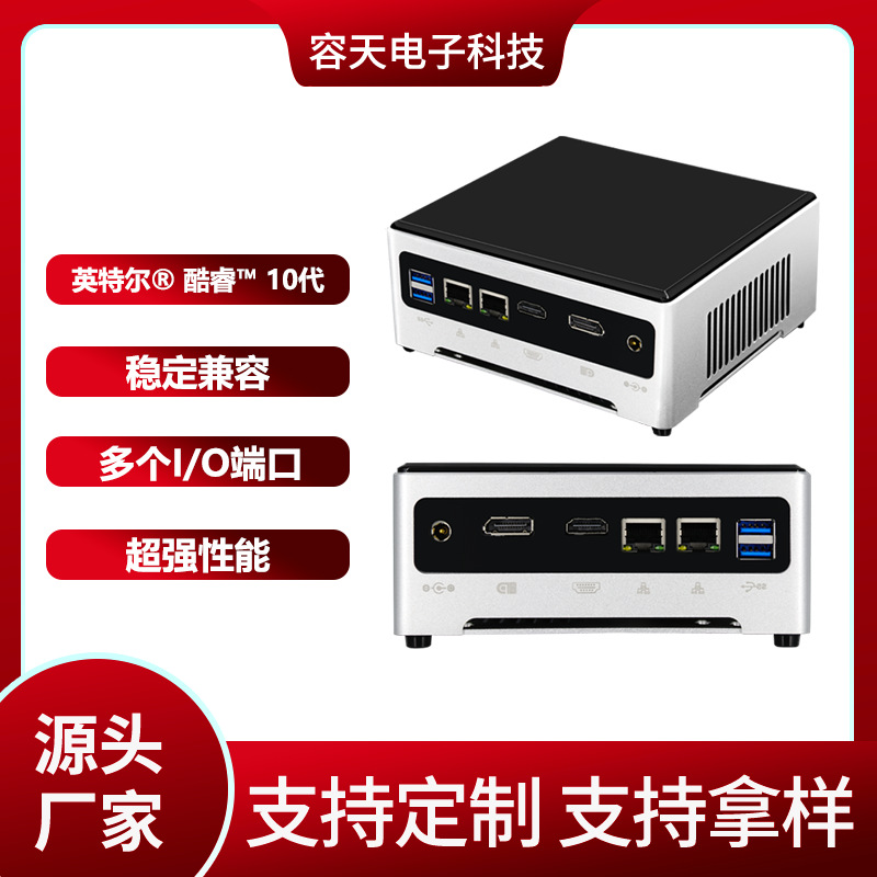 酷睿i5i7i9迷你电脑主机便携式微型组装电脑小型mini pc