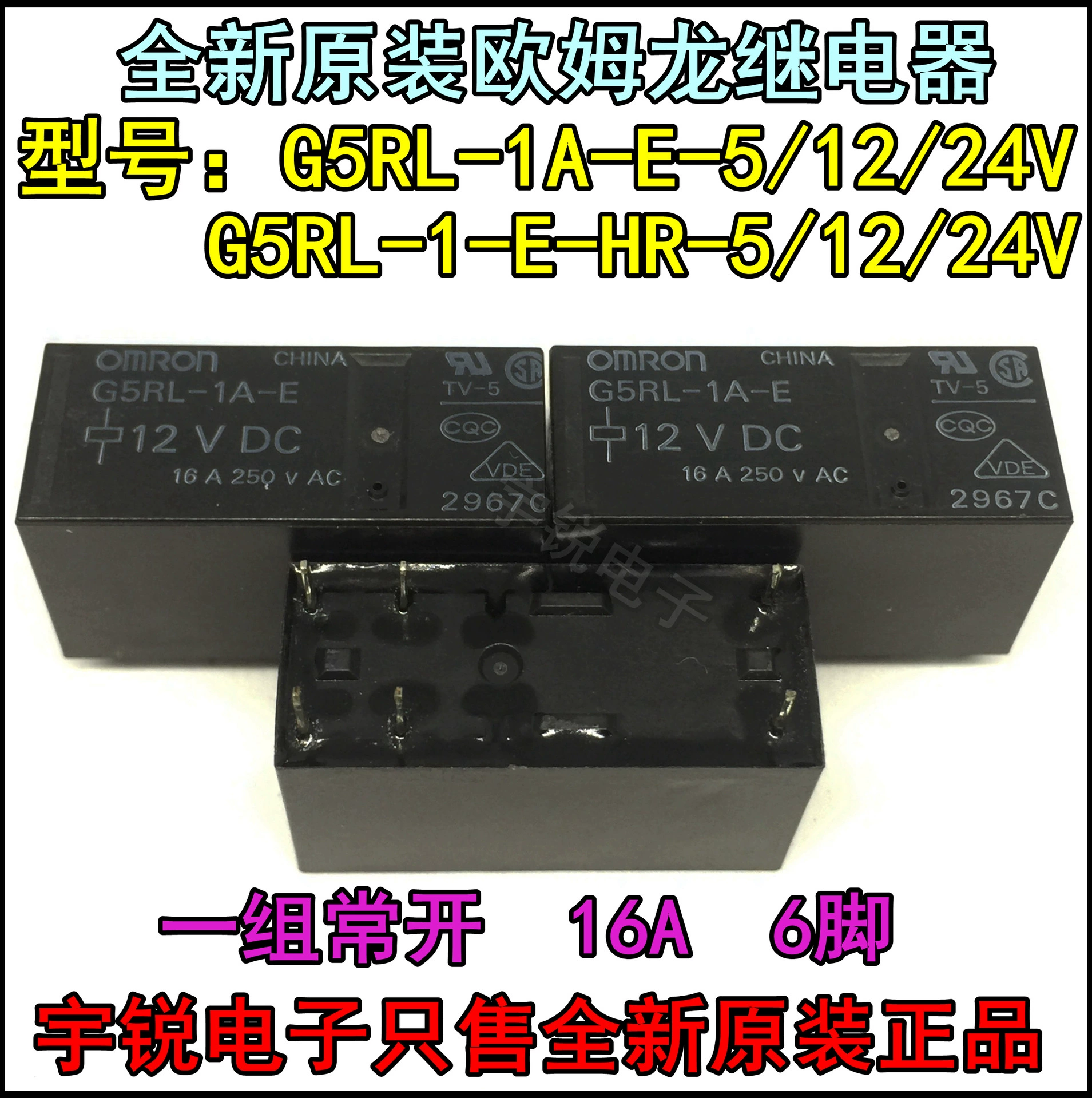 Реле G5RL-12VDC 1A-E-HR-24VDC DC5V 14-CN 16A 8 контакт