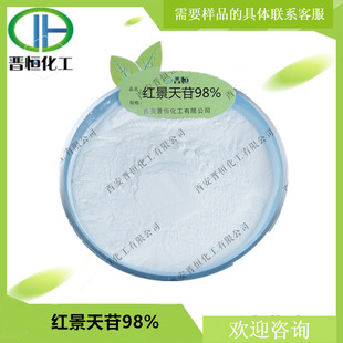 �t����߰/��98% ����ϳ�ԭ��10g��ӆ CAS:10338-51-9 �F؛