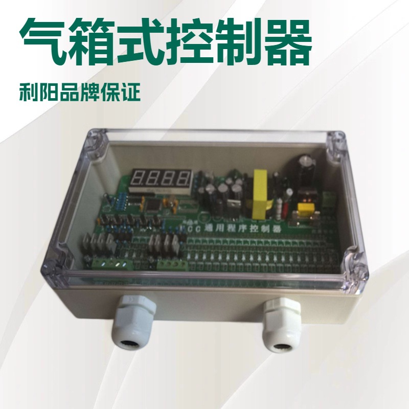 单机除尘器控制箱SXC-8A1-20脉冲电脑控制仪德阳气箱式除尘电控柜