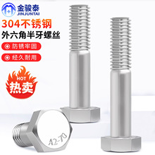 304���P������ǰ����ݽz���ݼy���L��۴֗U�ݗU��˨M6M8-M24mm