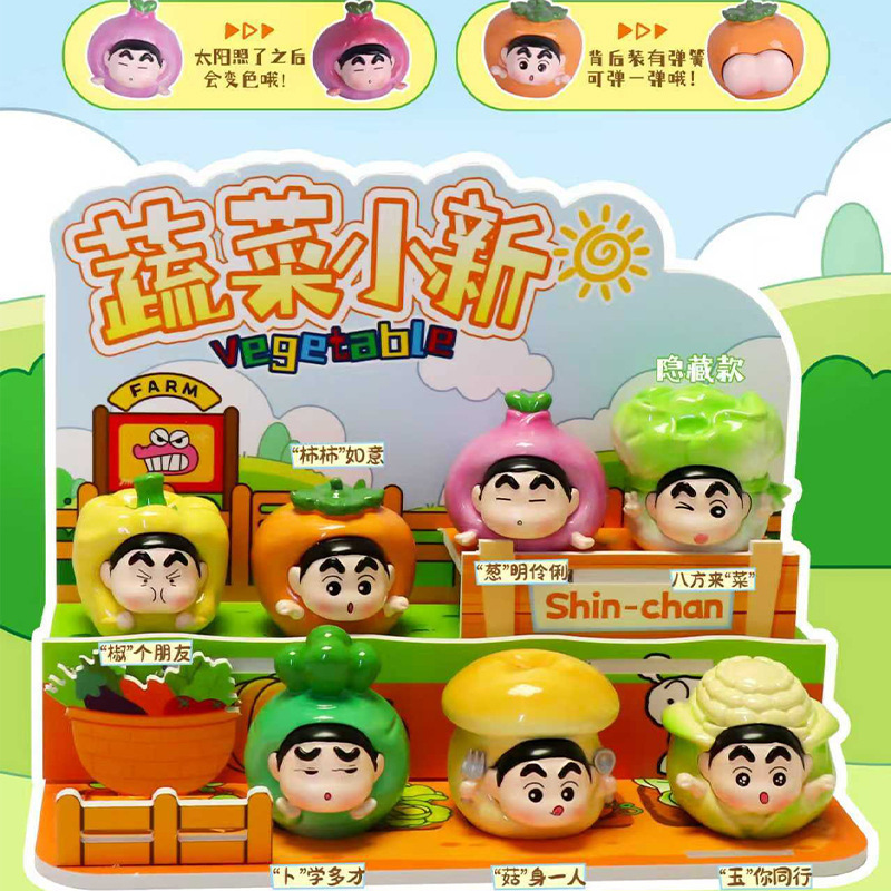 快乐起飞潮玩盲盒动漫同款创意玩具可爱卡通摆件儿童礼物厂家直销|undefined