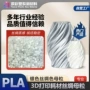东莞降解打印3d色母粒