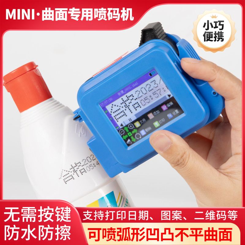 包邮M127新款mini手持喷码机打生产日期食品包装袋印码标识器塑料