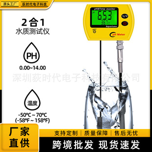 Высокий рецидив PH длинный монитор качества воды онлайн -тестер PH Temp Temp Two -In -Test Pen Caffice Caffice Aduc и Alkali