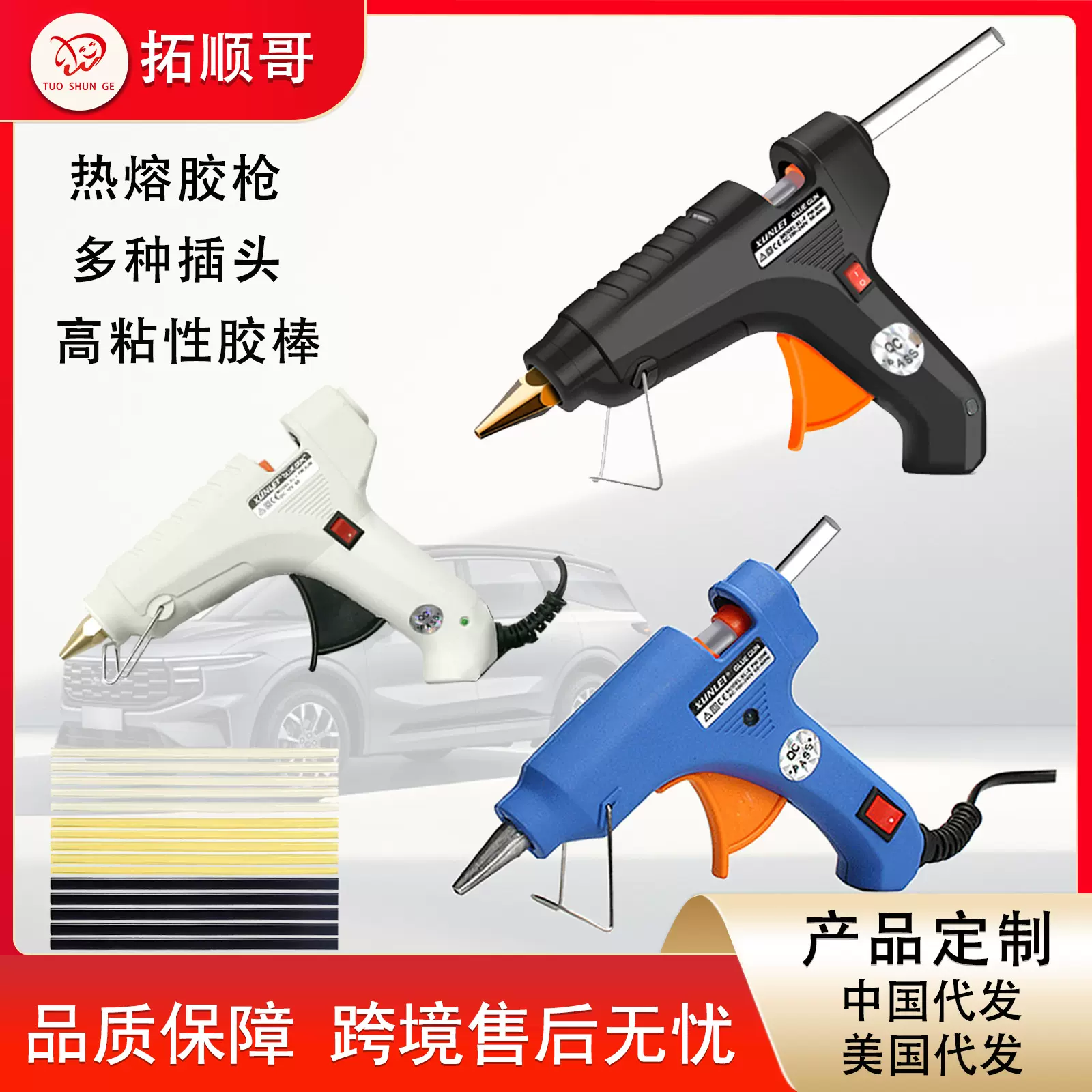 跨境60W/20W热熔胶枪11mm便捷式电动胶枪强粘胶棒汽修车载胶条