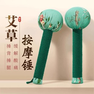 Mugwort Hammer Health Massage Hammer Meridian Patting Eight-Vacancy Beater Tapping Stick Cervical Spine Shoulder Practical Hammer Back Tapping Tool